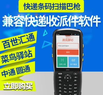 智能物流新引擎 熱銷(xiāo)安卓PDA手持終端，重塑數(shù)據(jù)采集與快遞管理效率